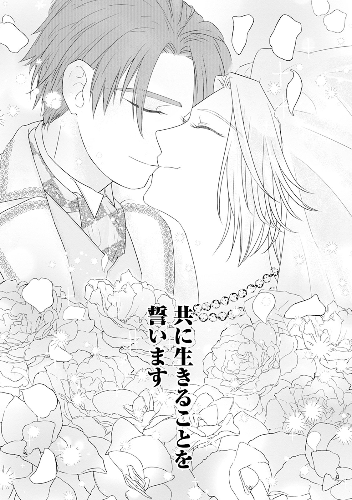 Rinkoku de no Kateikyoushi Seikatsu ga, Hakushaku-sama no Dekiai-tsuki Nante Kiitemasen Chapter 2 30ページ