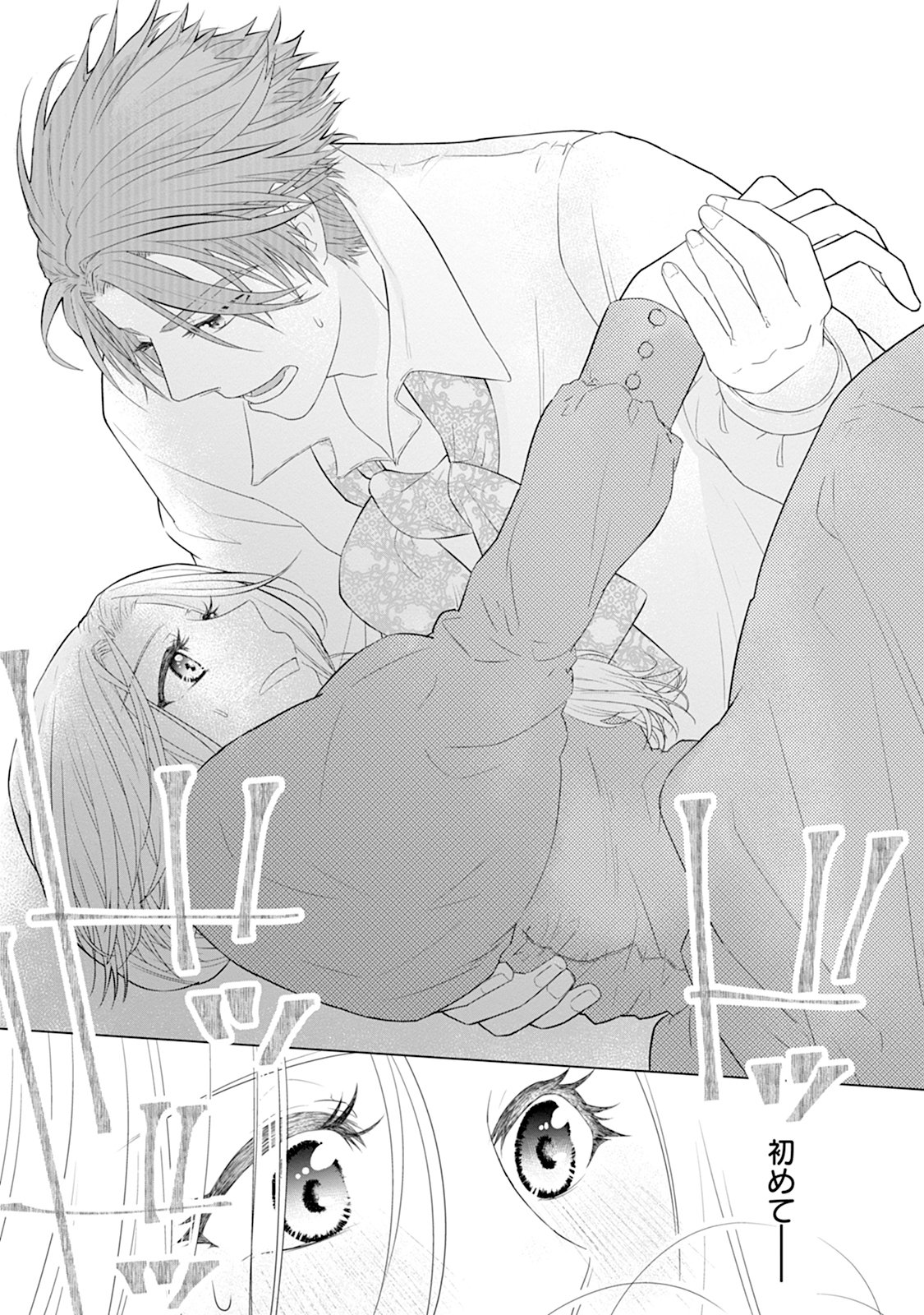 Rinkoku de no Kateikyoushi Seikatsu ga, Hakushaku-sama no Dekiai-tsuki Nante Kiitemasen Chapter 2 5ページ