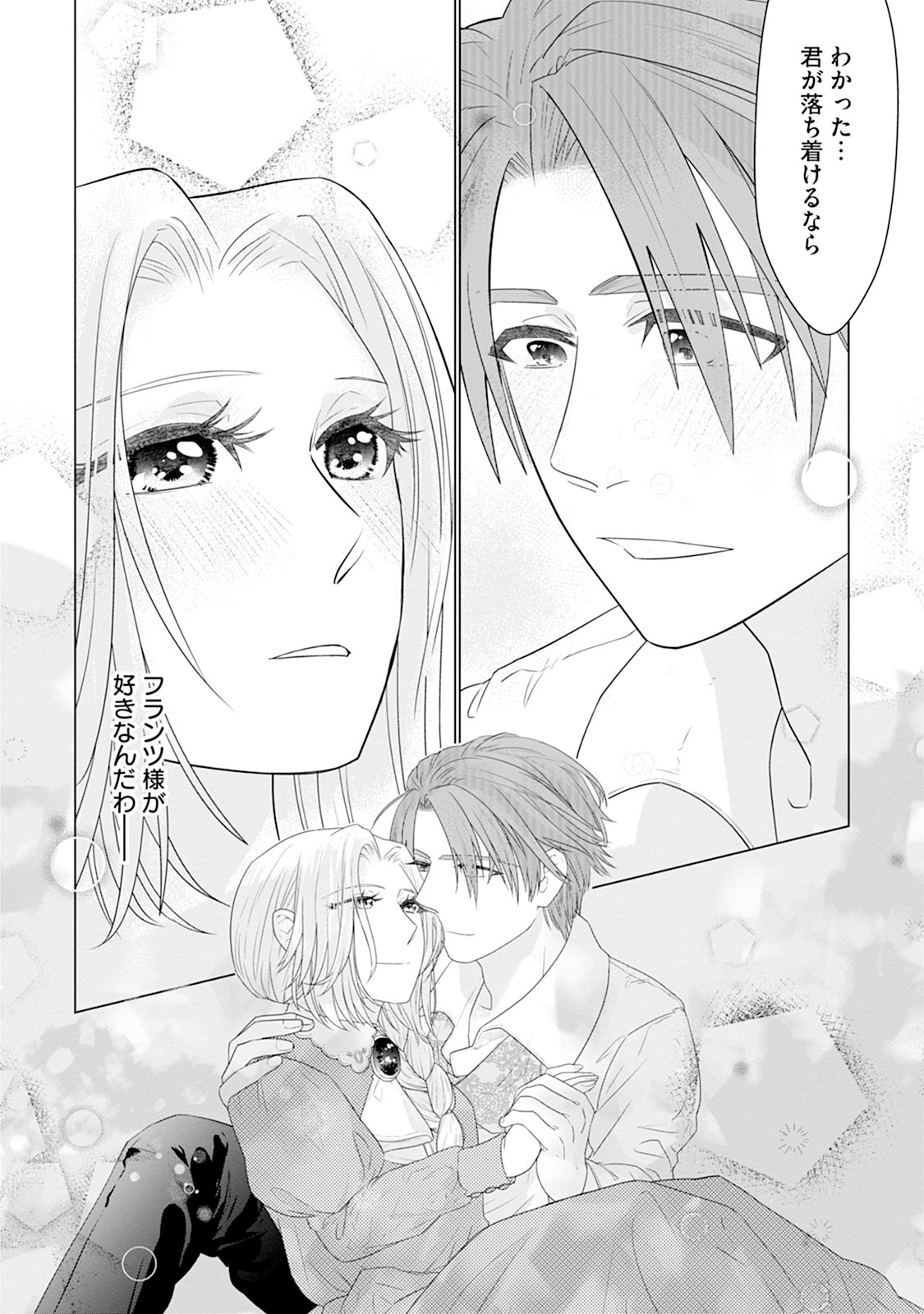 Rinkoku de no Kateikyoushi Seikatsu ga, Hakushaku-sama no Dekiai-tsuki Nante Kiitemasen Chapter 2 8ページ