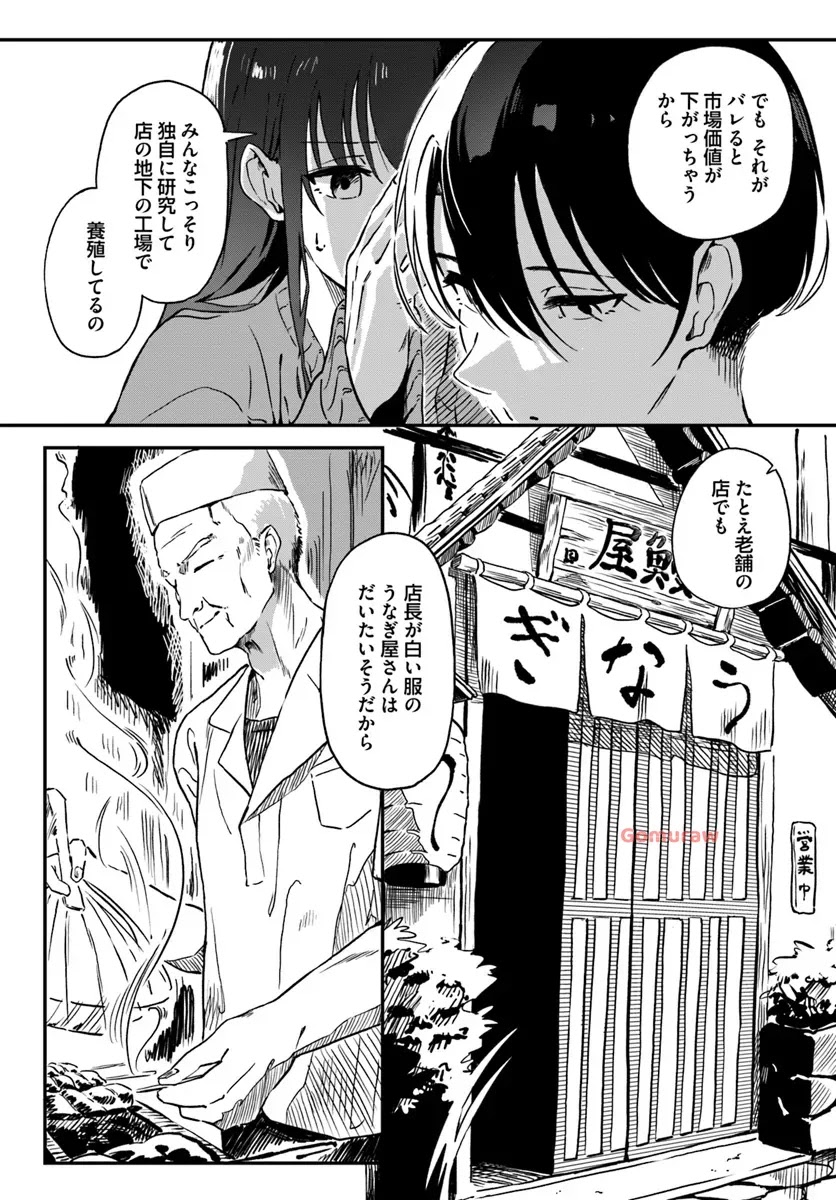 Daunaa-kei Oneesan ni Mainichi Kasu no Uso wo Nagashikomareru Hanashi Chapter 1 13ページ