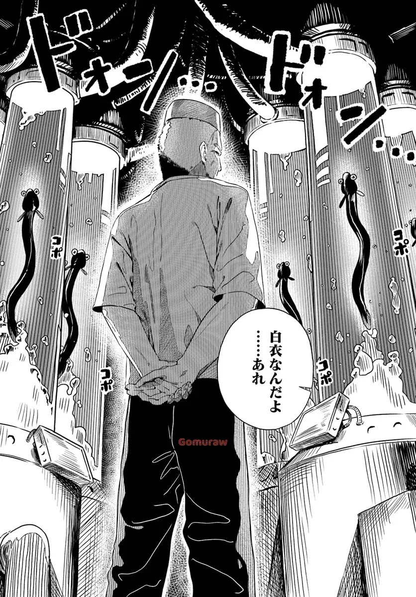 Daunaa-kei Oneesan ni Mainichi Kasu no Uso wo Nagashikomareru Hanashi Chapter 1 14ページ