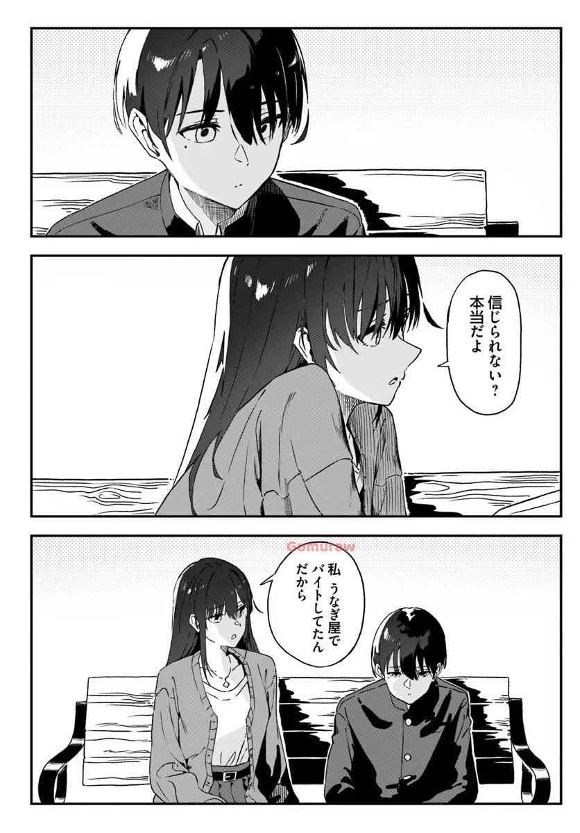 Daunaa-kei Oneesan ni Mainichi Kasu no Uso wo Nagashikomareru Hanashi Chapter 1 15ページ