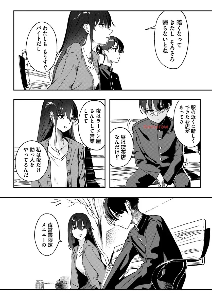 Daunaa-kei Oneesan ni Mainichi Kasu no Uso wo Nagashikomareru Hanashi Chapter 1 18ページ