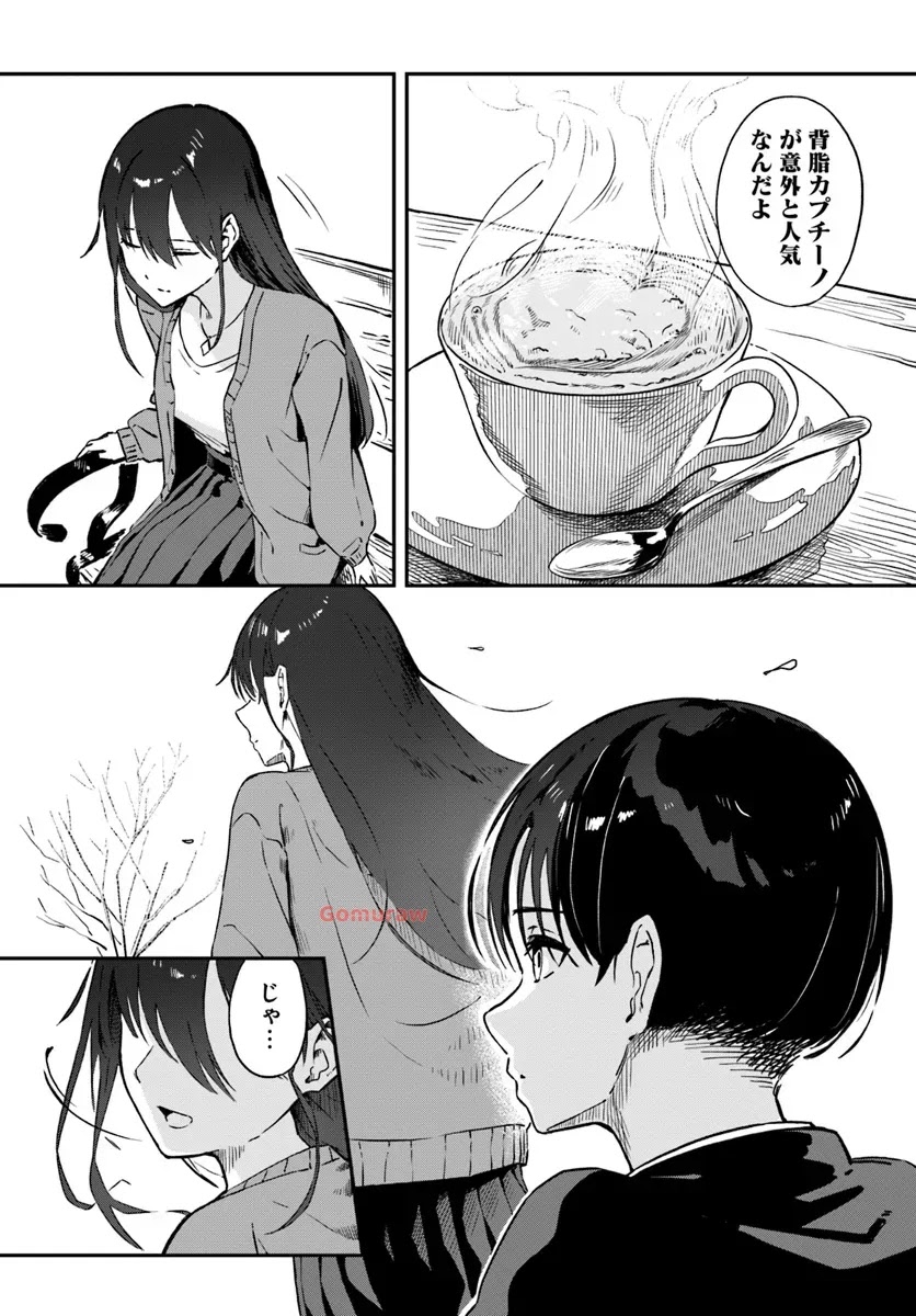 Daunaa-kei Oneesan ni Mainichi Kasu no Uso wo Nagashikomareru Hanashi Chapter 1 19ページ