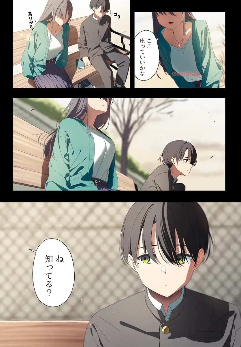 Daunaa-kei Oneesan ni Mainichi Kasu no Uso wo Nagashikomareru Hanashi Chapter 1 3ページ