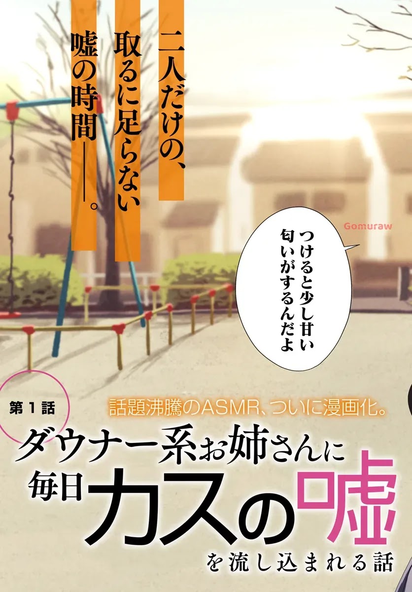 Daunaa-kei Oneesan ni Mainichi Kasu no Uso wo Nagashikomareru Hanashi Chapter 1 5ページ