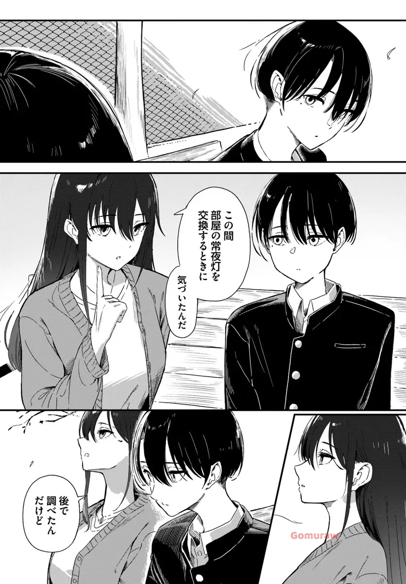 Daunaa-kei Oneesan ni Mainichi Kasu no Uso wo Nagashikomareru Hanashi Chapter 1 7ページ