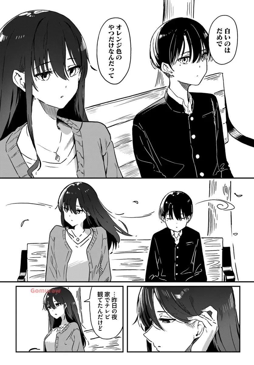 Daunaa-kei Oneesan ni Mainichi Kasu no Uso wo Nagashikomareru Hanashi Chapter 1 8ページ