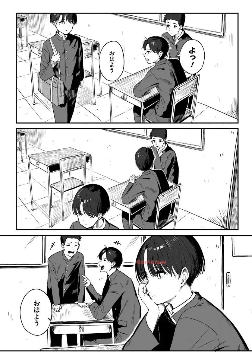Daunaa-kei Oneesan ni Mainichi Kasu no Uso wo Nagashikomareru Hanashi Chapter 2 2ページ