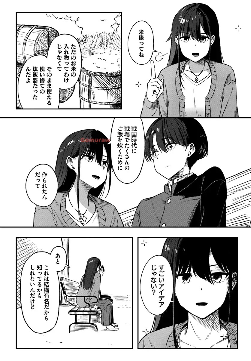 Daunaa-kei Oneesan ni Mainichi Kasu no Uso wo Nagashikomareru Hanashi Chapter 2 14ページ