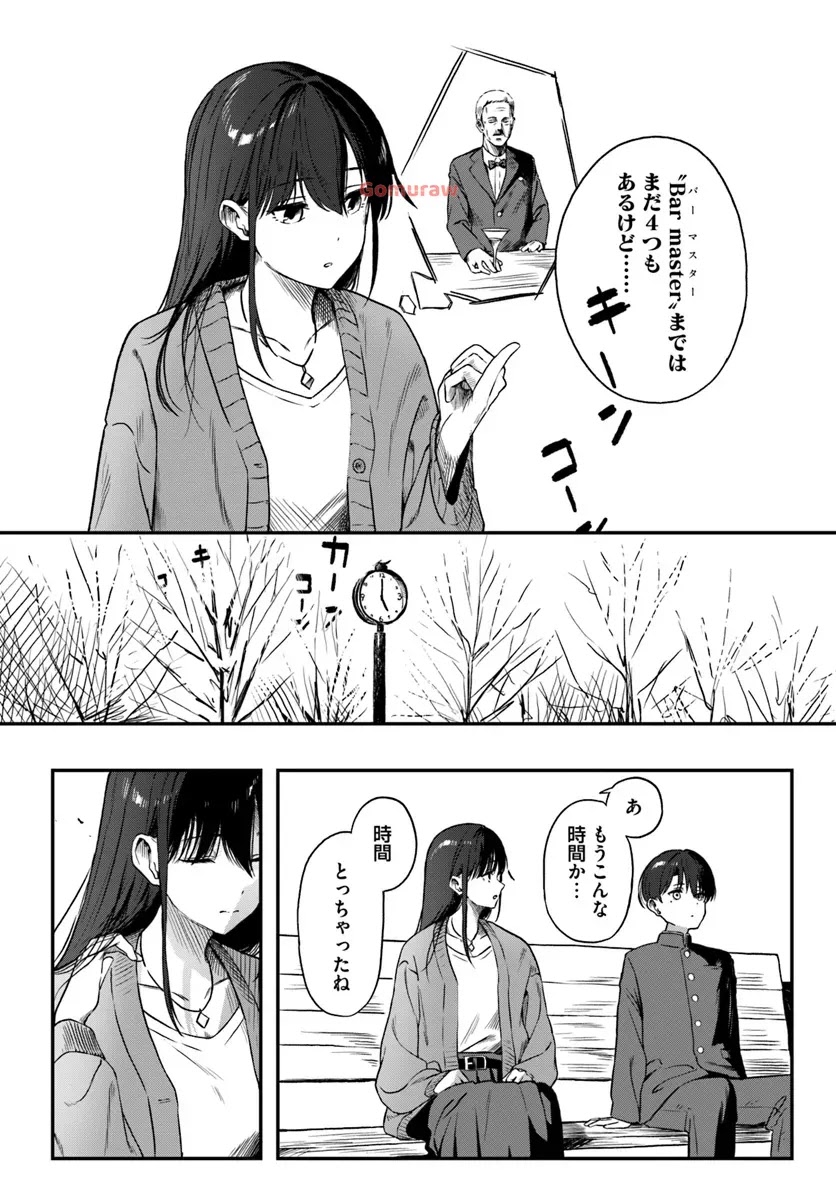Daunaa-kei Oneesan ni Mainichi Kasu no Uso wo Nagashikomareru Hanashi Chapter 2 18ページ
