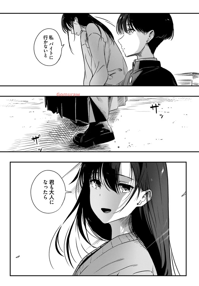 Daunaa-kei Oneesan ni Mainichi Kasu no Uso wo Nagashikomareru Hanashi Chapter 2 19ページ