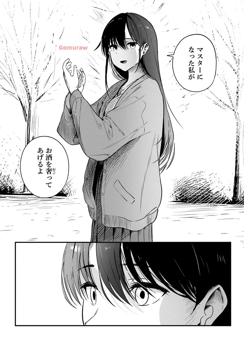 Daunaa-kei Oneesan ni Mainichi Kasu no Uso wo Nagashikomareru Hanashi Chapter 2 20ページ