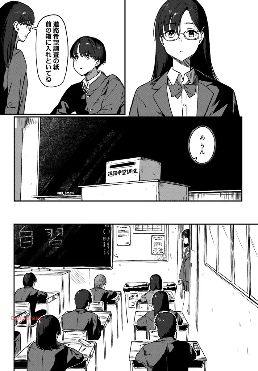 Daunaa-kei Oneesan ni Mainichi Kasu no Uso wo Nagashikomareru Hanashi Chapter 2 3ページ