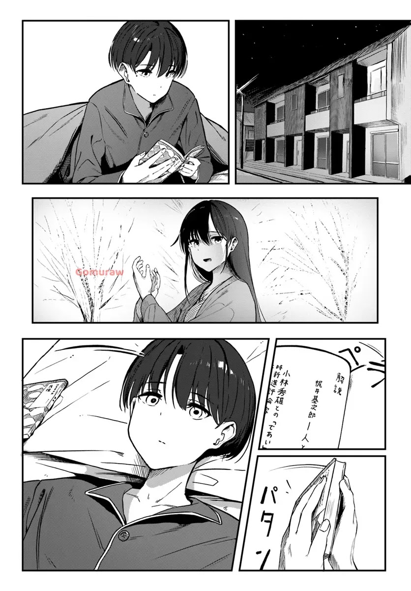 Daunaa-kei Oneesan ni Mainichi Kasu no Uso wo Nagashikomareru Hanashi Chapter 2 21ページ