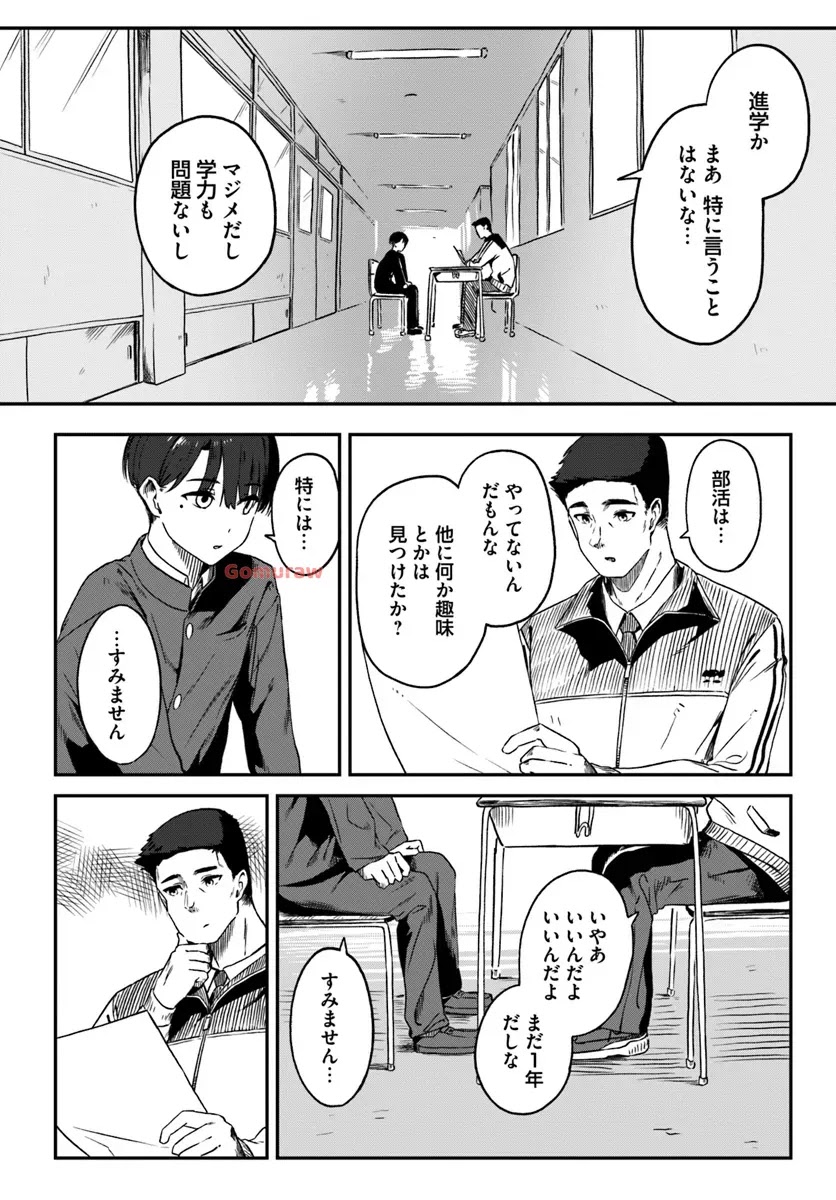 Daunaa-kei Oneesan ni Mainichi Kasu no Uso wo Nagashikomareru Hanashi Chapter 2 4ページ