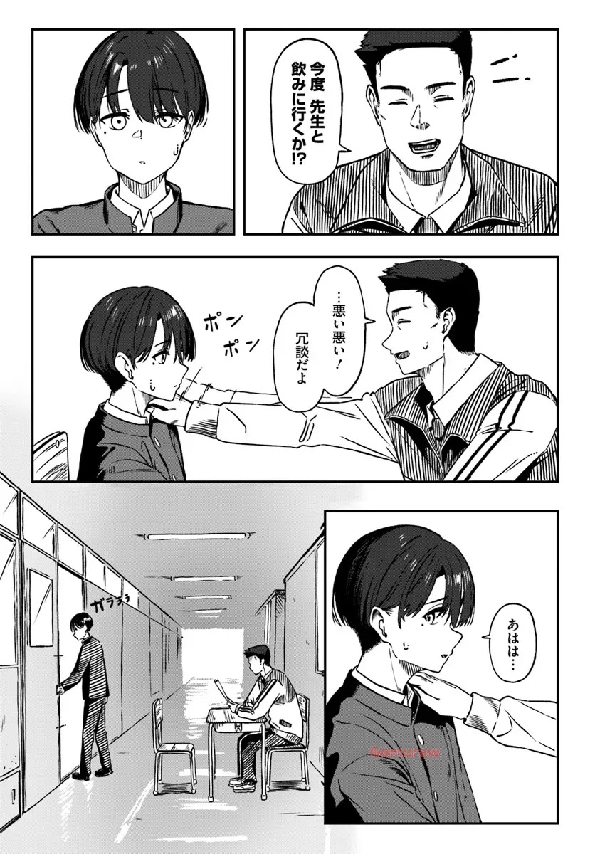 Daunaa-kei Oneesan ni Mainichi Kasu no Uso wo Nagashikomareru Hanashi Chapter 2 5ページ