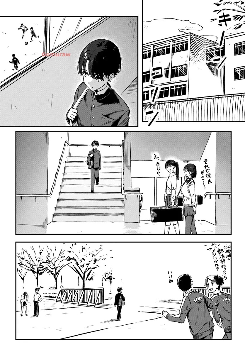 Daunaa-kei Oneesan ni Mainichi Kasu no Uso wo Nagashikomareru Hanashi Chapter 2 6ページ