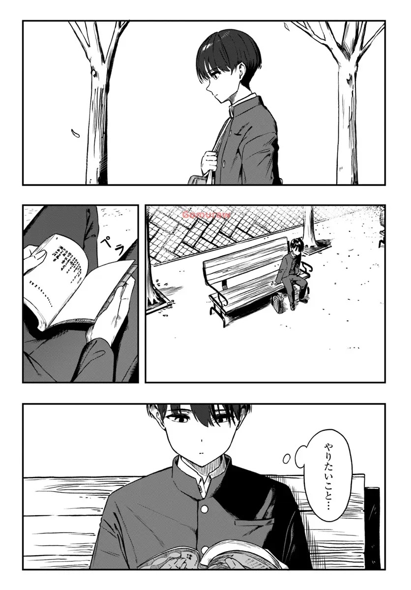 Daunaa-kei Oneesan ni Mainichi Kasu no Uso wo Nagashikomareru Hanashi Chapter 2 7ページ