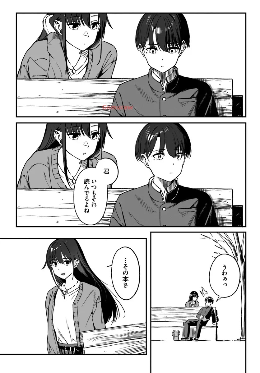 Daunaa-kei Oneesan ni Mainichi Kasu no Uso wo Nagashikomareru Hanashi Chapter 2 8ページ
