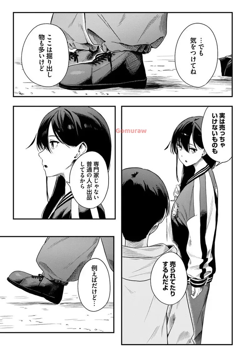 Daunaa-kei Oneesan ni Mainichi Kasu no Uso wo Nagashikomareru Hanashi Chapter 3 11ページ