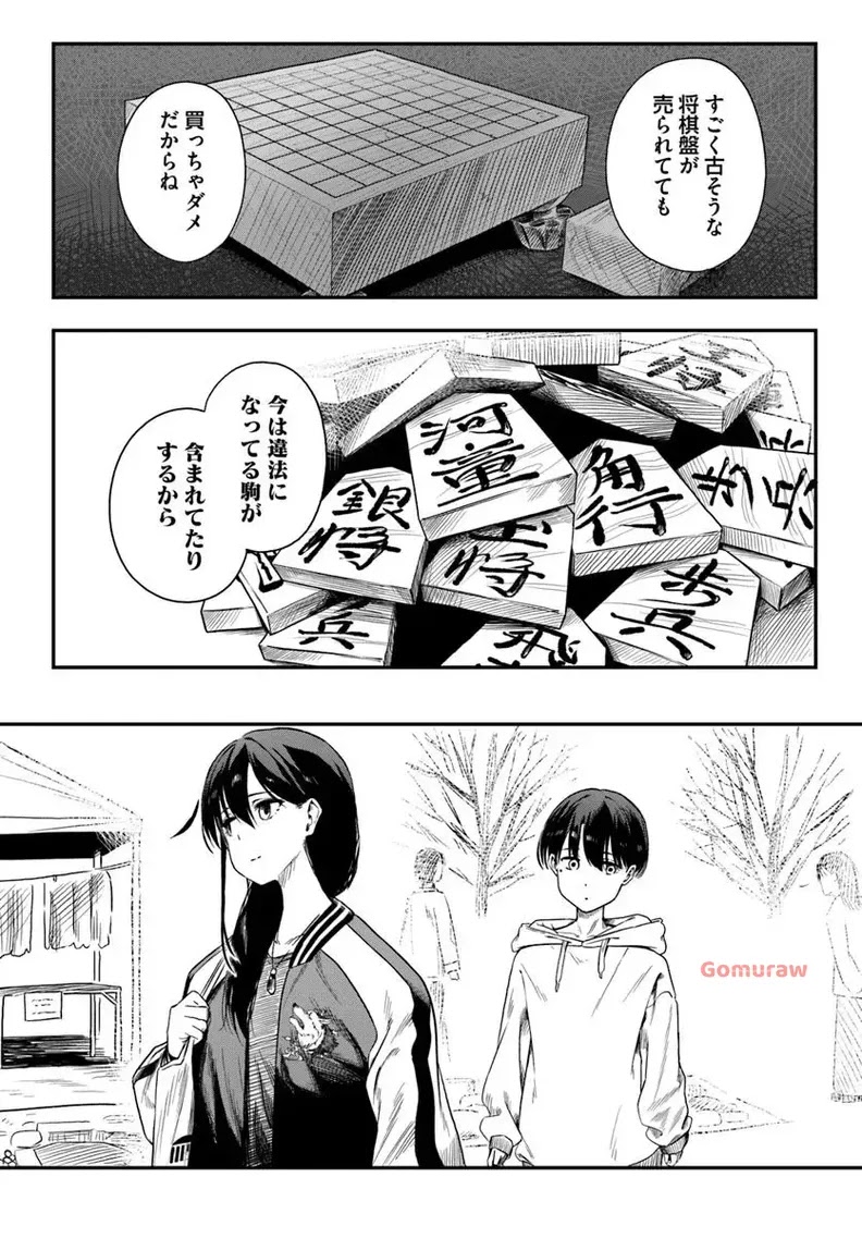 Daunaa-kei Oneesan ni Mainichi Kasu no Uso wo Nagashikomareru Hanashi Chapter 3 12ページ