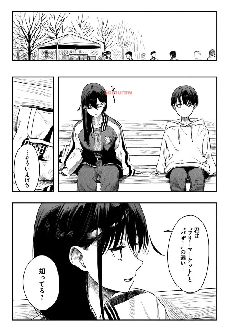 Daunaa-kei Oneesan ni Mainichi Kasu no Uso wo Nagashikomareru Hanashi Chapter 3 13ページ