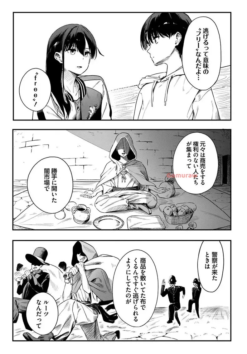 Daunaa-kei Oneesan ni Mainichi Kasu no Uso wo Nagashikomareru Hanashi Chapter 3 15ページ