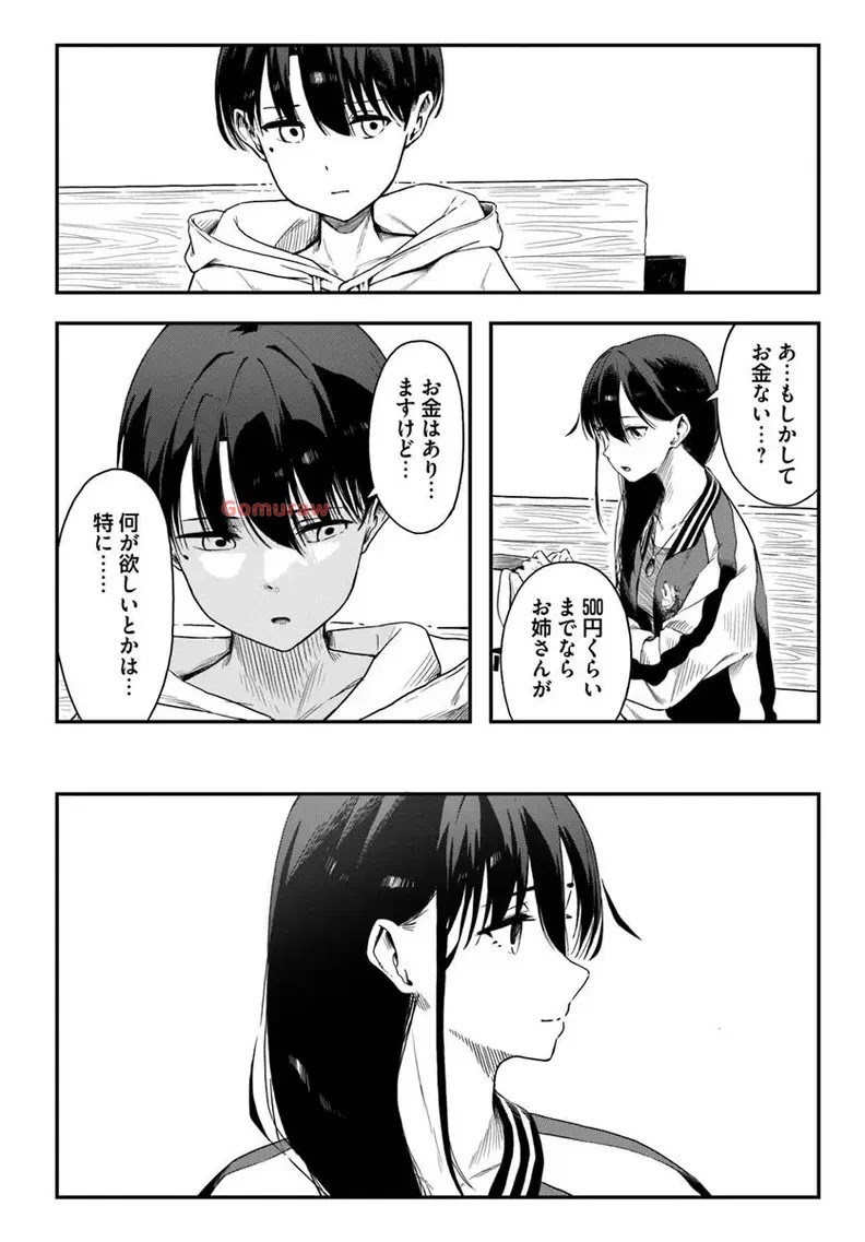 Daunaa-kei Oneesan ni Mainichi Kasu no Uso wo Nagashikomareru Hanashi Chapter 3 18ページ