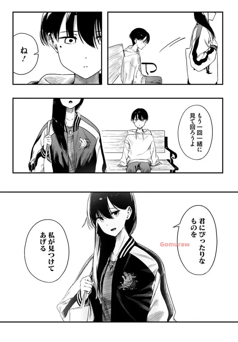 Daunaa-kei Oneesan ni Mainichi Kasu no Uso wo Nagashikomareru Hanashi Chapter 3 19ページ