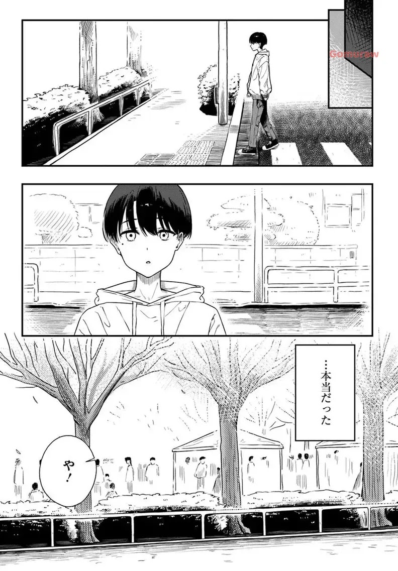 Daunaa-kei Oneesan ni Mainichi Kasu no Uso wo Nagashikomareru Hanashi Chapter 3 3ページ