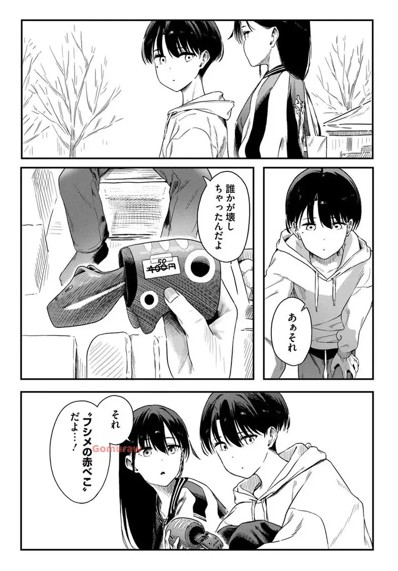 Daunaa-kei Oneesan ni Mainichi Kasu no Uso wo Nagashikomareru Hanashi Chapter 3 21ページ