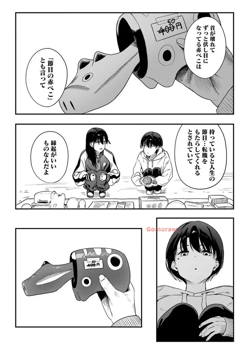 Daunaa-kei Oneesan ni Mainichi Kasu no Uso wo Nagashikomareru Hanashi Chapter 3 22ページ
