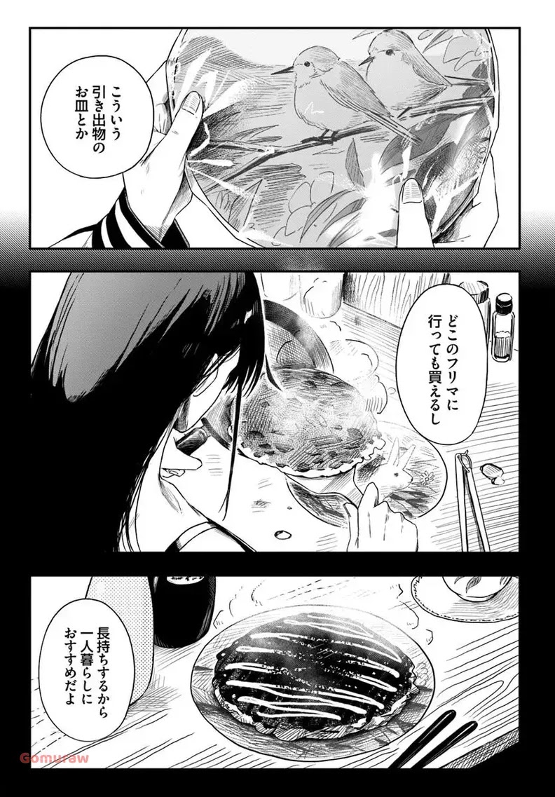 Daunaa-kei Oneesan ni Mainichi Kasu no Uso wo Nagashikomareru Hanashi Chapter 3 7ページ