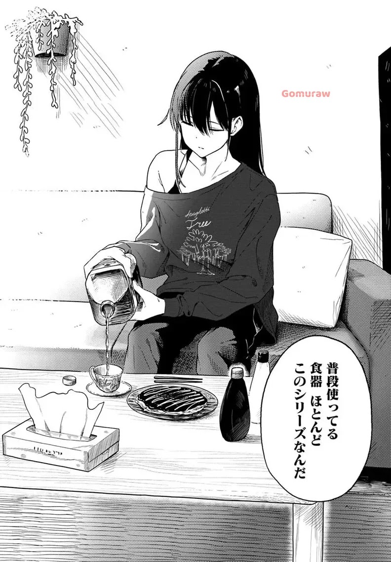 Daunaa-kei Oneesan ni Mainichi Kasu no Uso wo Nagashikomareru Hanashi Chapter 3 8ページ