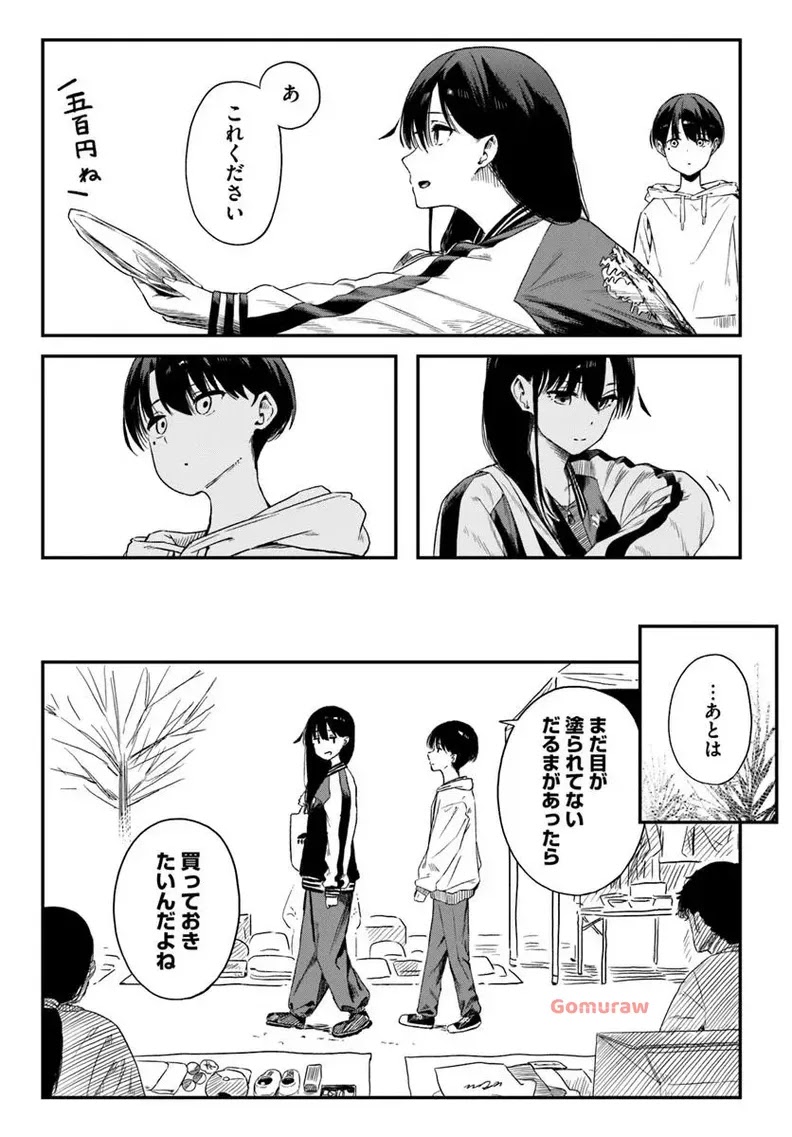 Daunaa-kei Oneesan ni Mainichi Kasu no Uso wo Nagashikomareru Hanashi Chapter 3 9ページ