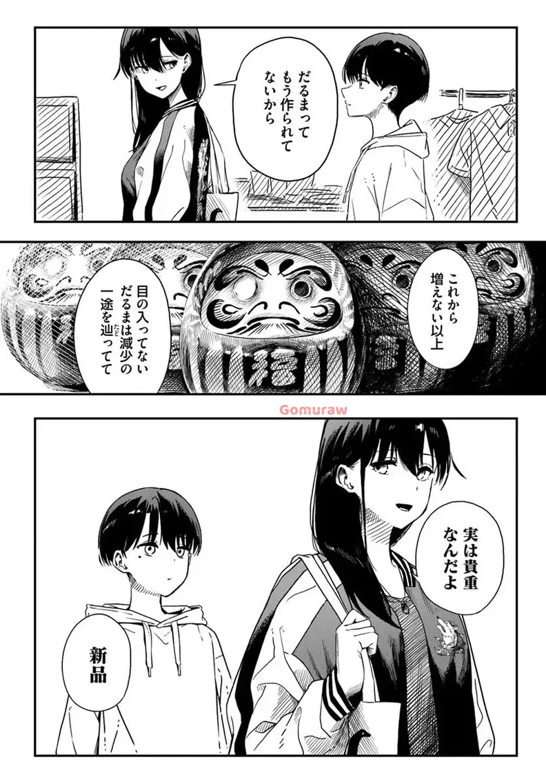 Daunaa-kei Oneesan ni Mainichi Kasu no Uso wo Nagashikomareru Hanashi Chapter 3 10ページ
