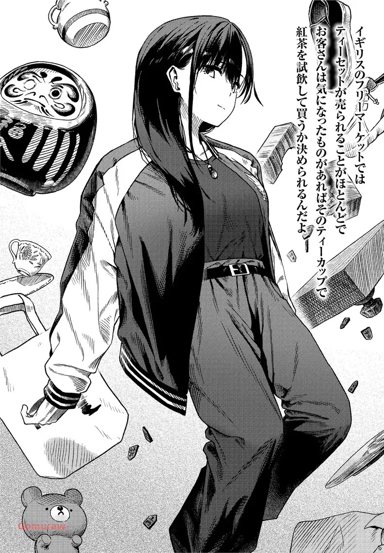 Daunaa-kei Oneesan ni Mainichi Kasu no Uso wo Nagashikomareru Hanashi Chapter 3.5 1ページ