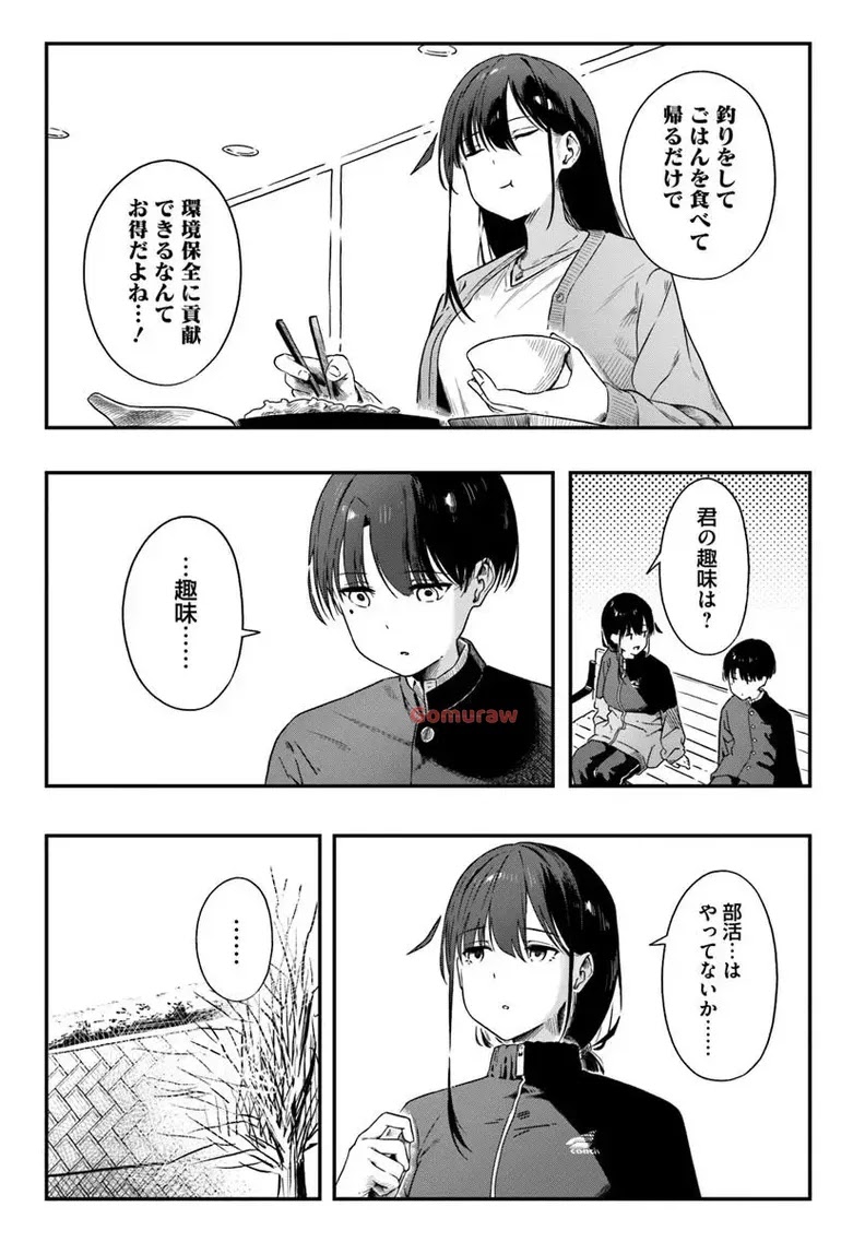 Daunaa-kei Oneesan ni Mainichi Kasu no Uso wo Nagashikomareru Hanashi Chapter 4 11ページ