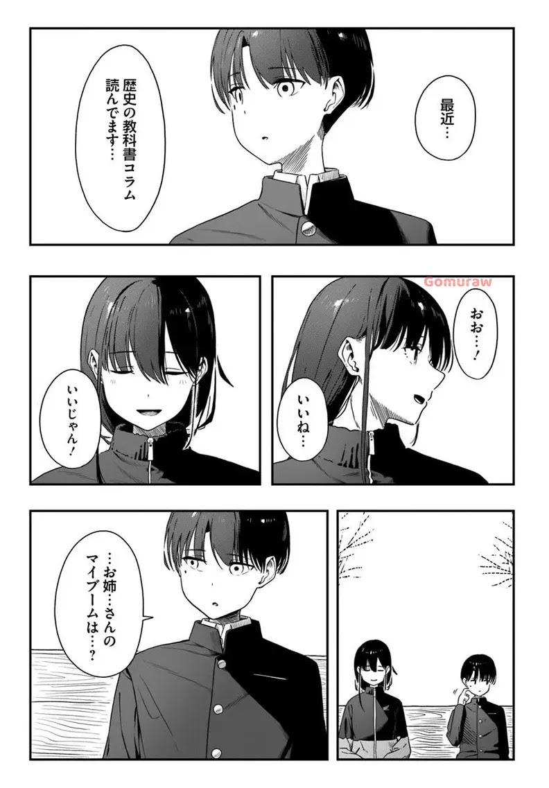 Daunaa-kei Oneesan ni Mainichi Kasu no Uso wo Nagashikomareru Hanashi Chapter 4 13ページ