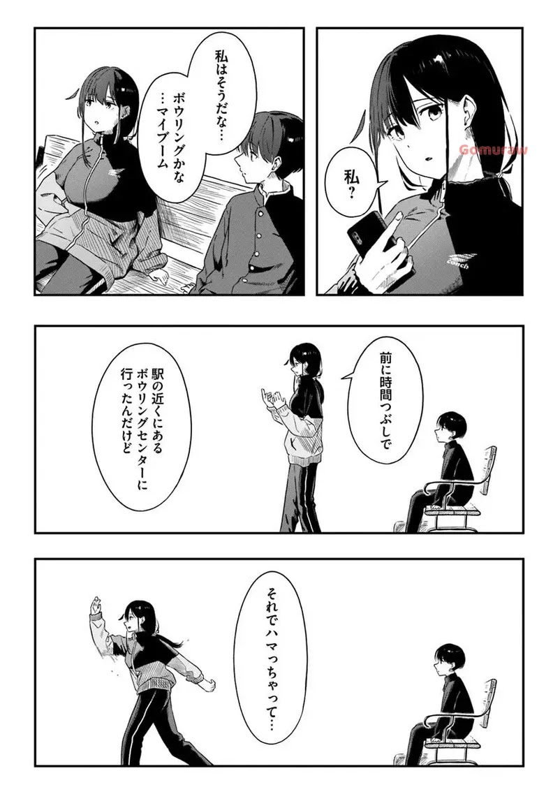 Daunaa-kei Oneesan ni Mainichi Kasu no Uso wo Nagashikomareru Hanashi Chapter 4 14ページ