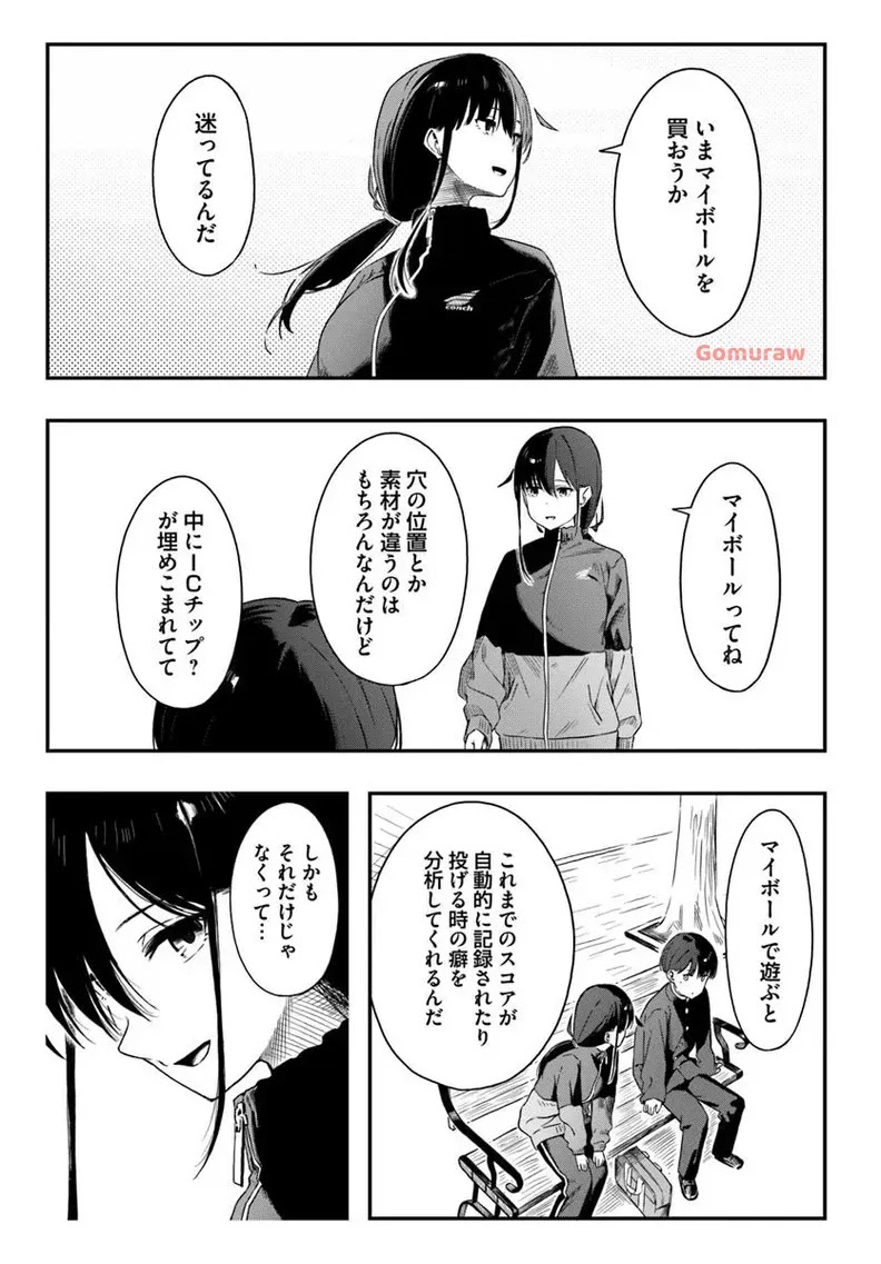Daunaa-kei Oneesan ni Mainichi Kasu no Uso wo Nagashikomareru Hanashi Chapter 4 15ページ