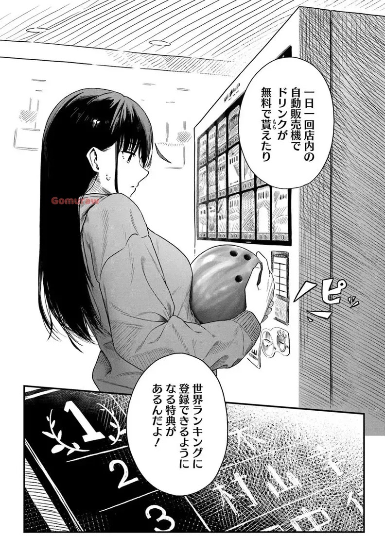 Daunaa-kei Oneesan ni Mainichi Kasu no Uso wo Nagashikomareru Hanashi Chapter 4 16ページ