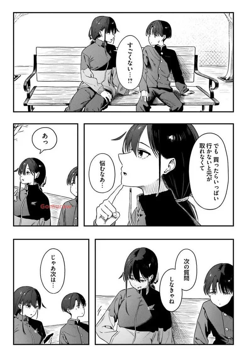 Daunaa-kei Oneesan ni Mainichi Kasu no Uso wo Nagashikomareru Hanashi Chapter 4 17ページ