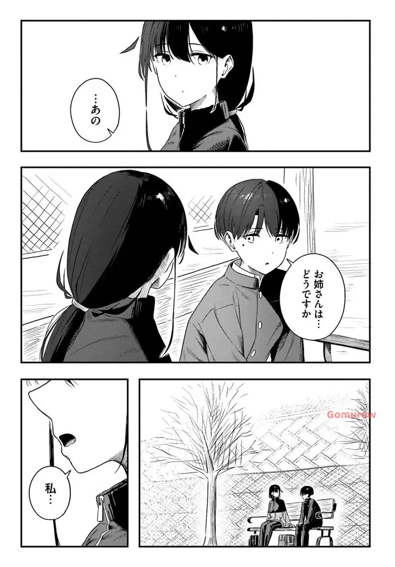 Daunaa-kei Oneesan ni Mainichi Kasu no Uso wo Nagashikomareru Hanashi Chapter 4 19ページ