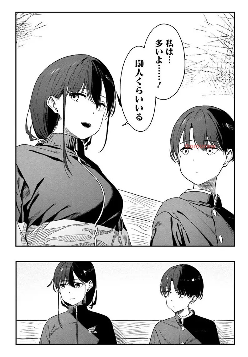 Daunaa-kei Oneesan ni Mainichi Kasu no Uso wo Nagashikomareru Hanashi Chapter 4 20ページ