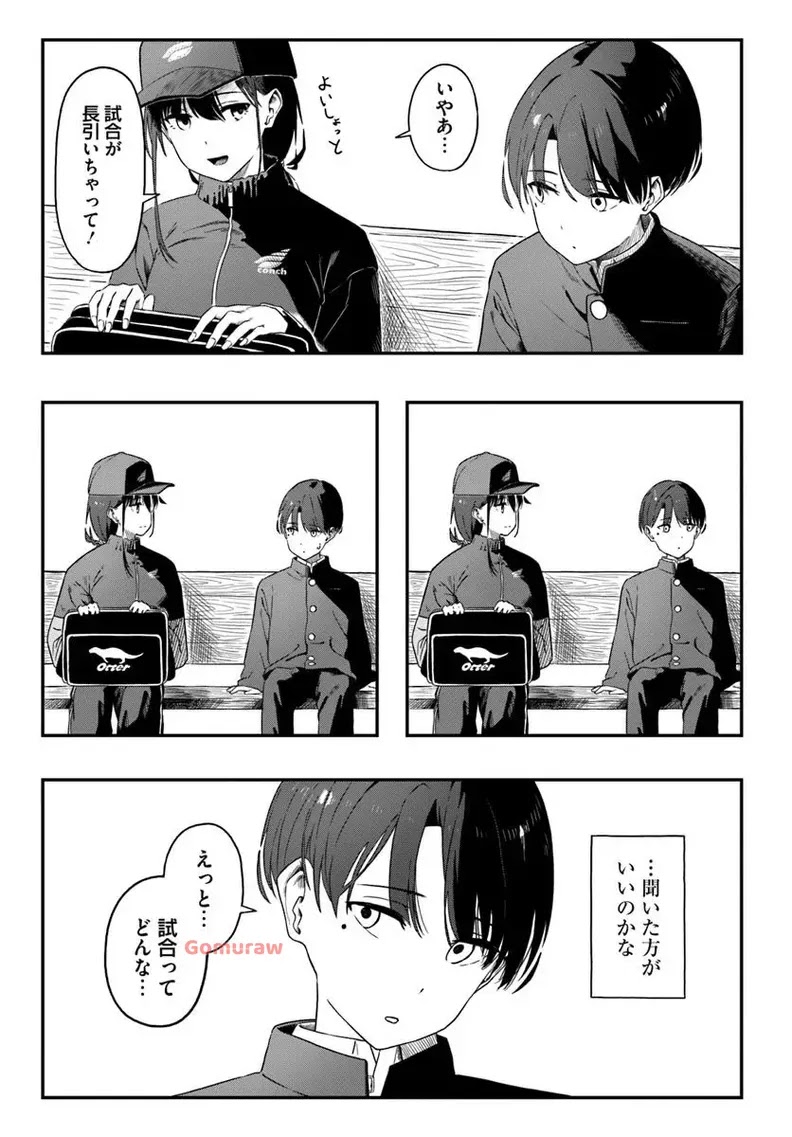 Daunaa-kei Oneesan ni Mainichi Kasu no Uso wo Nagashikomareru Hanashi Chapter 4 3ページ