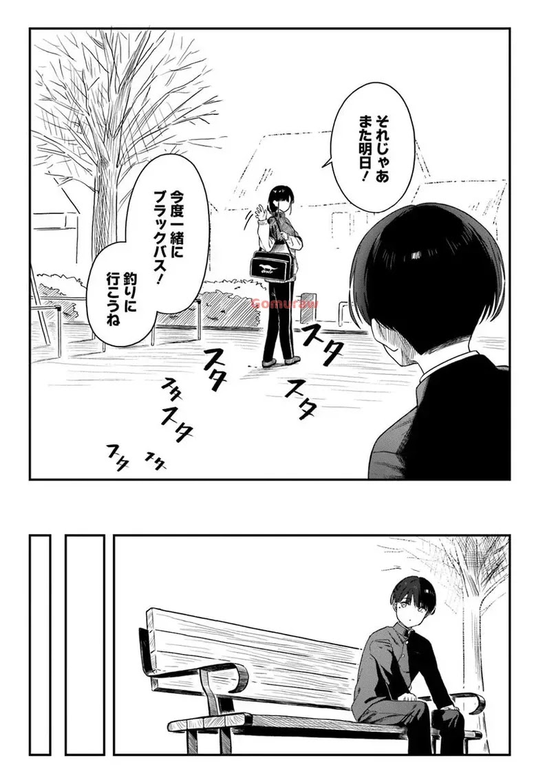 Daunaa-kei Oneesan ni Mainichi Kasu no Uso wo Nagashikomareru Hanashi Chapter 4 23ページ
