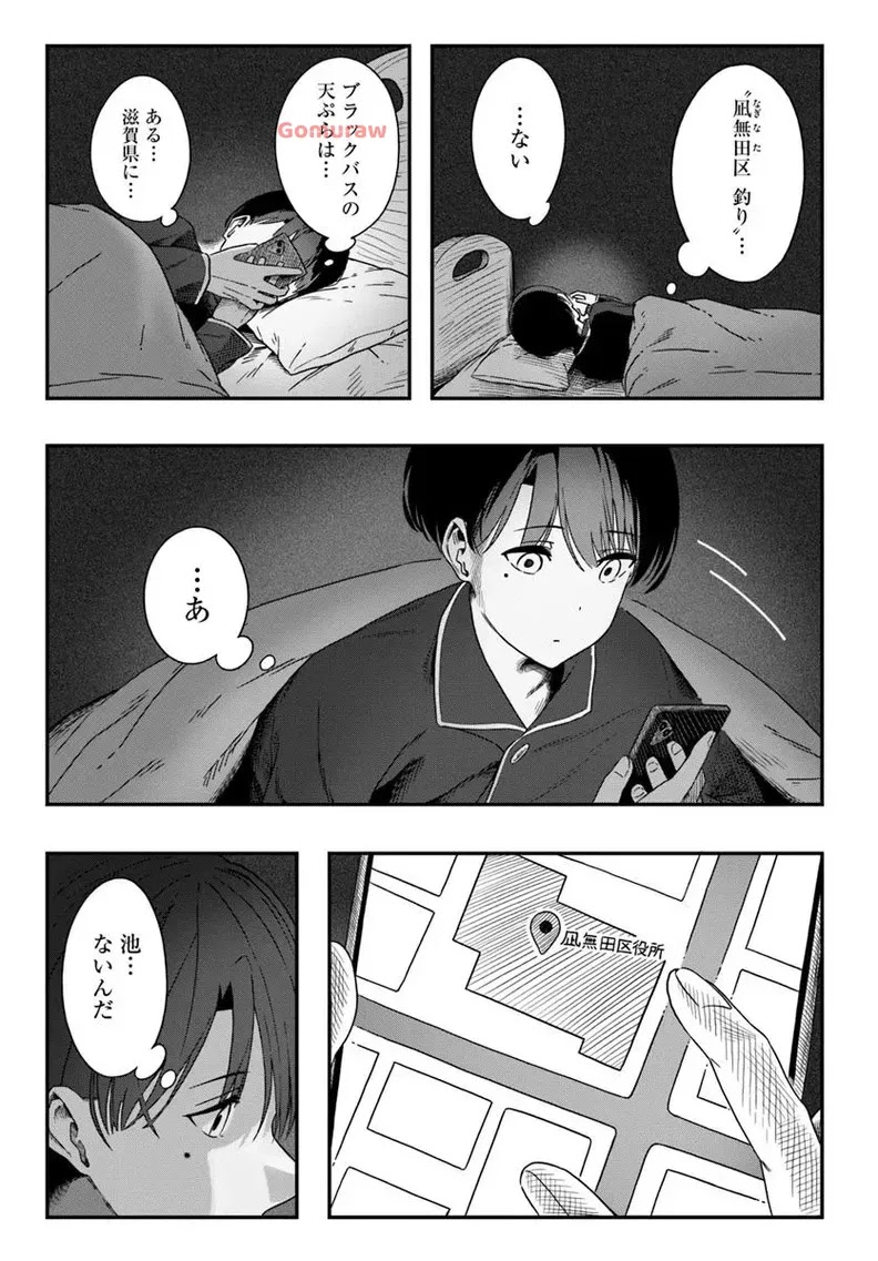 Daunaa-kei Oneesan ni Mainichi Kasu no Uso wo Nagashikomareru Hanashi Chapter 4 25ページ