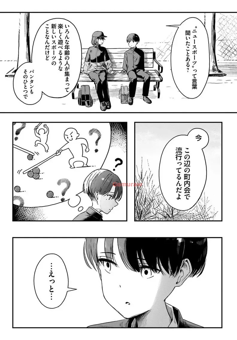 Daunaa-kei Oneesan ni Mainichi Kasu no Uso wo Nagashikomareru Hanashi Chapter 4 5ページ
